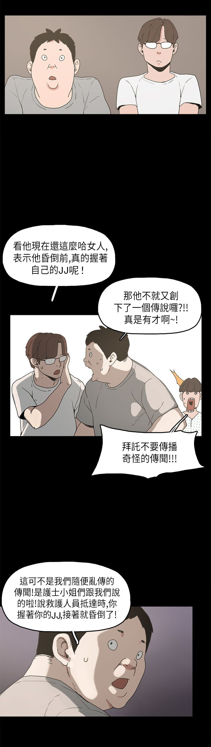第11章：变态先生14