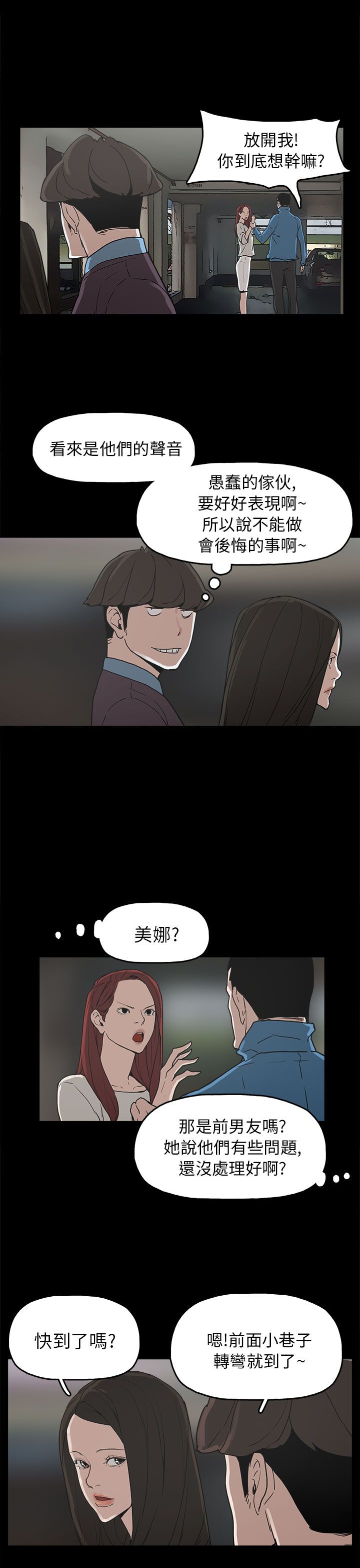 第29章：约会22