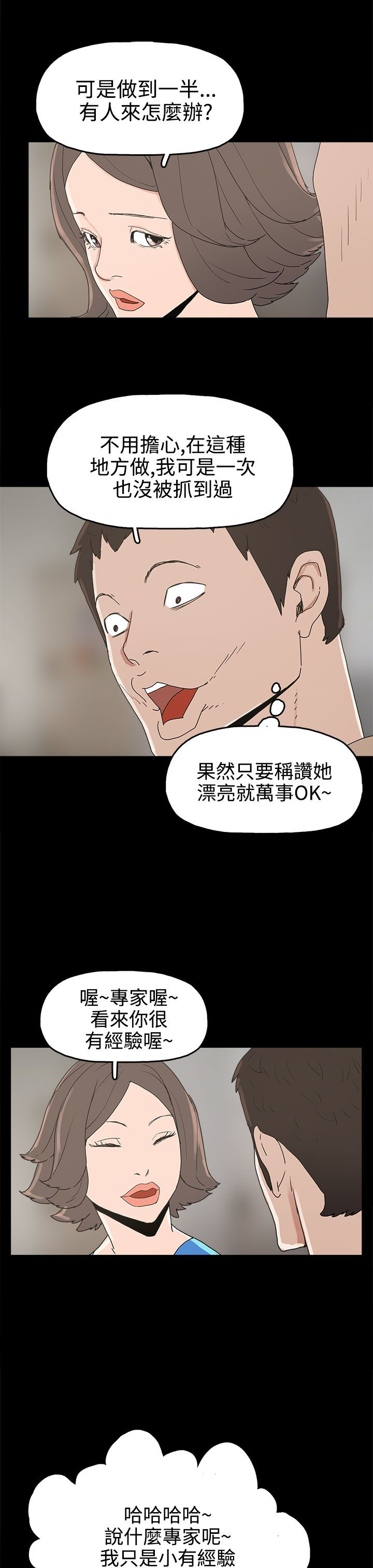 第25章：金主4