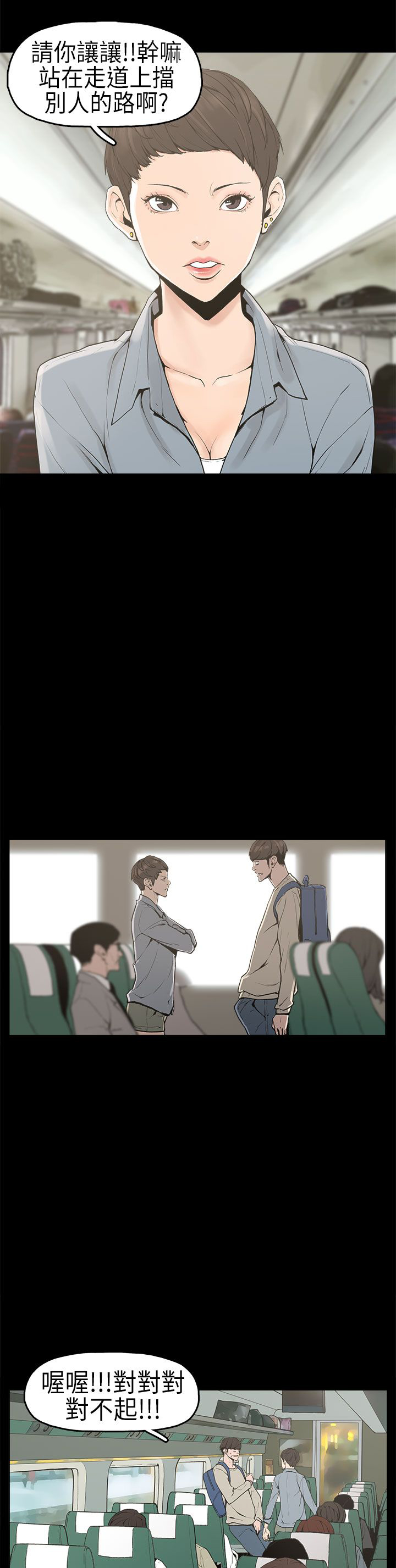 第1章：想象12