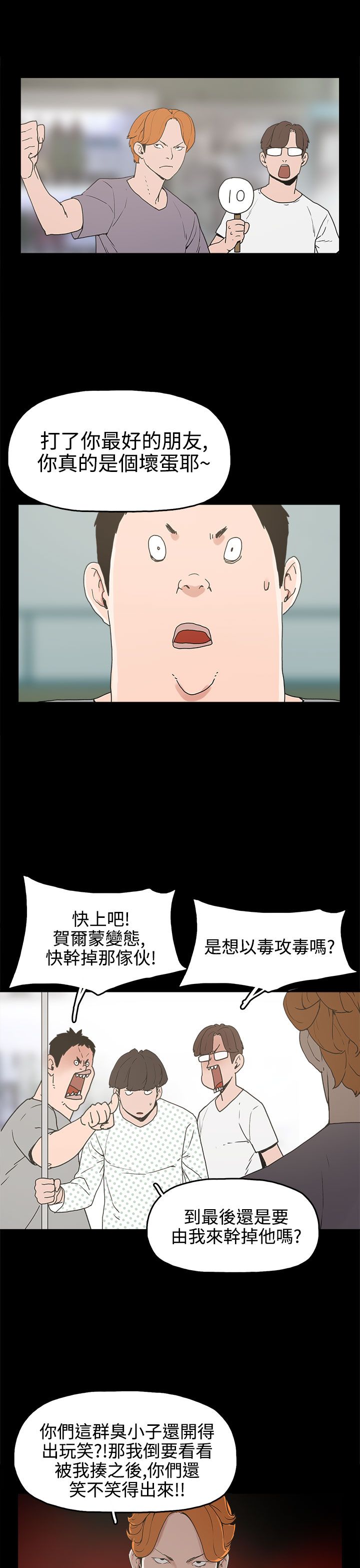 第15章：对峙12