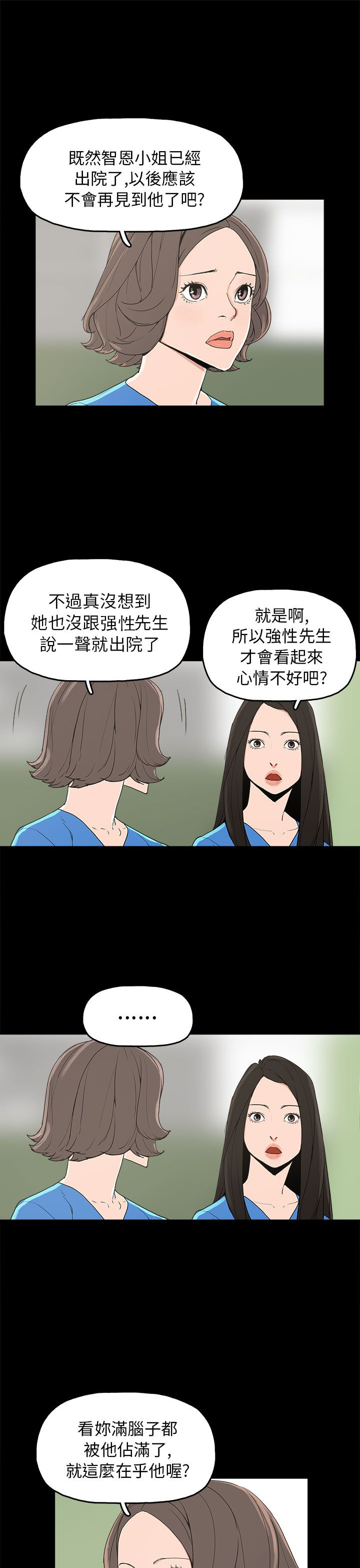 第28章：善恶有报17