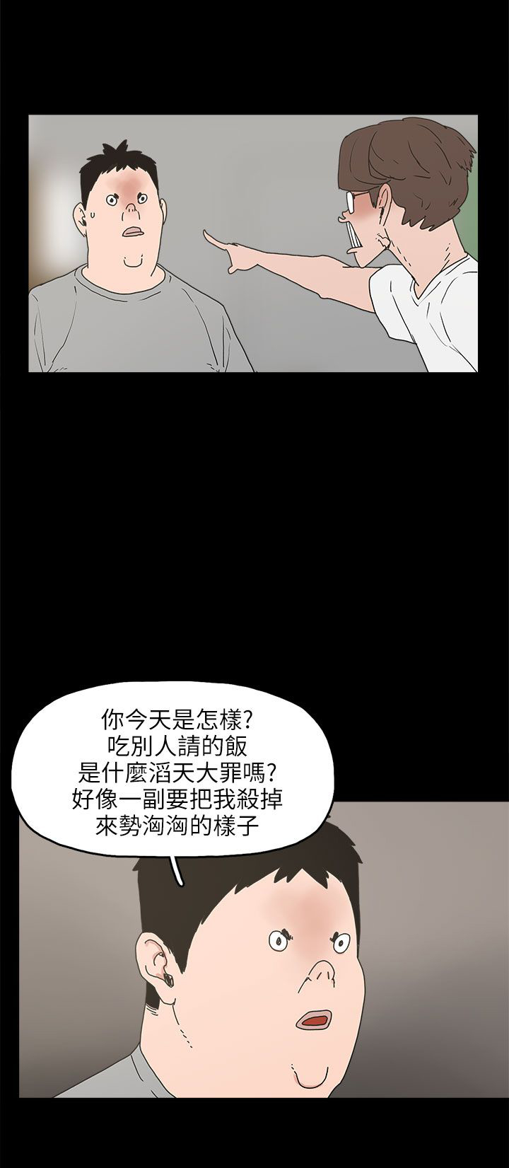 第24章：辰吾的阴谋10
