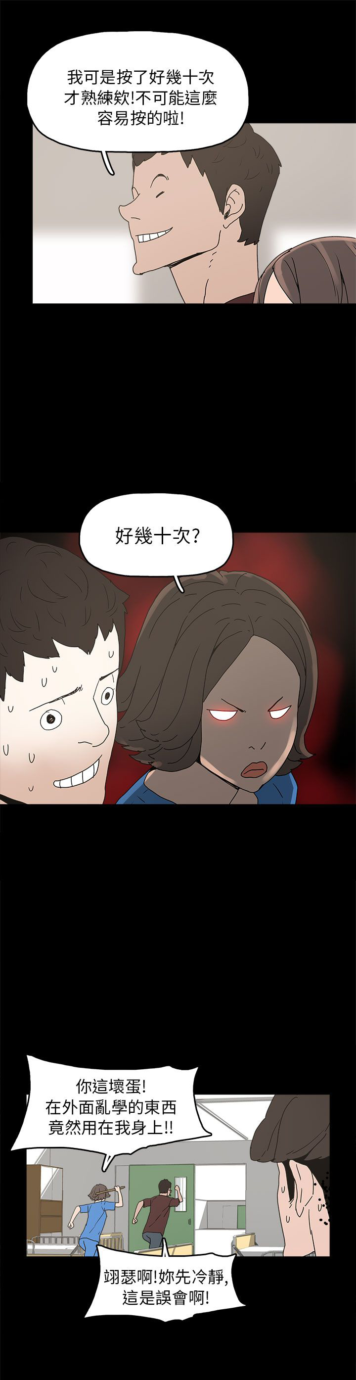 第28章：善恶有报27