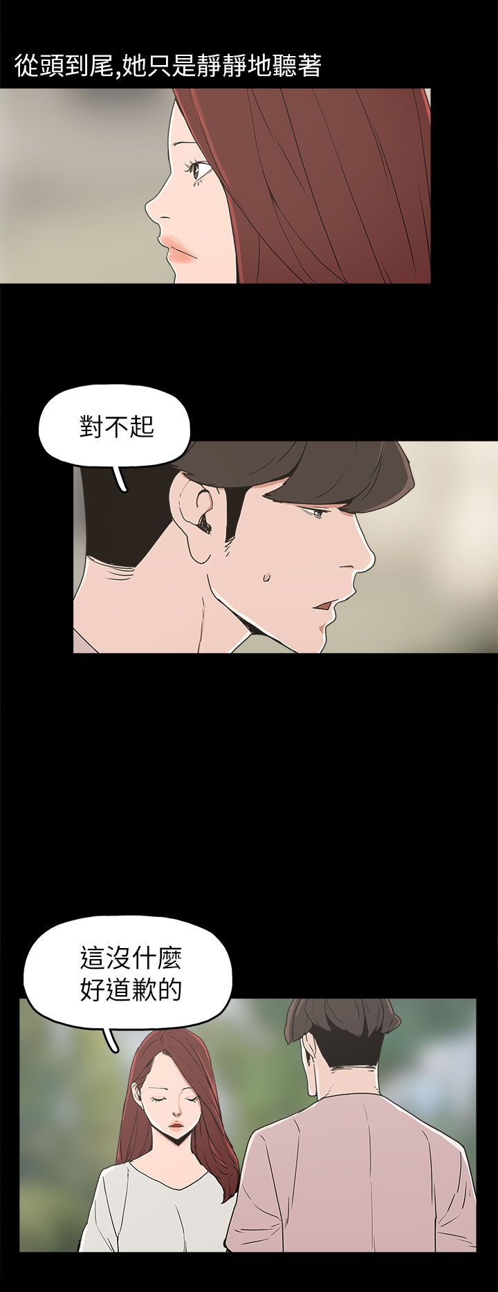 第29章：约会7