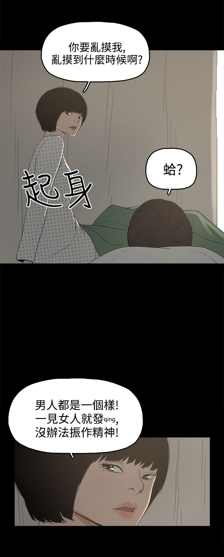 第14章：放开我11
