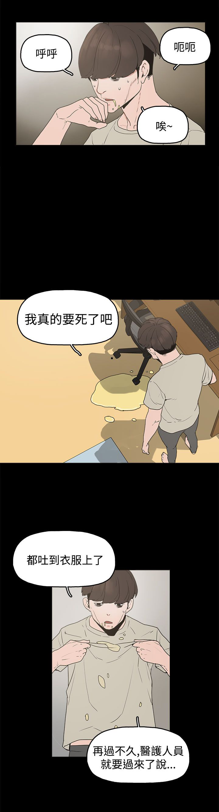 第10章：就这样结束？17