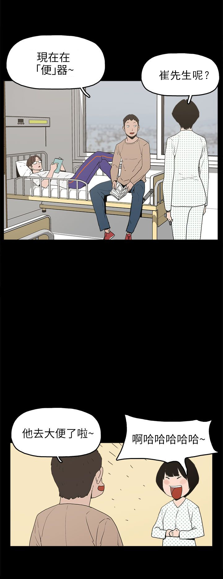 第24章：辰吾的阴谋4
