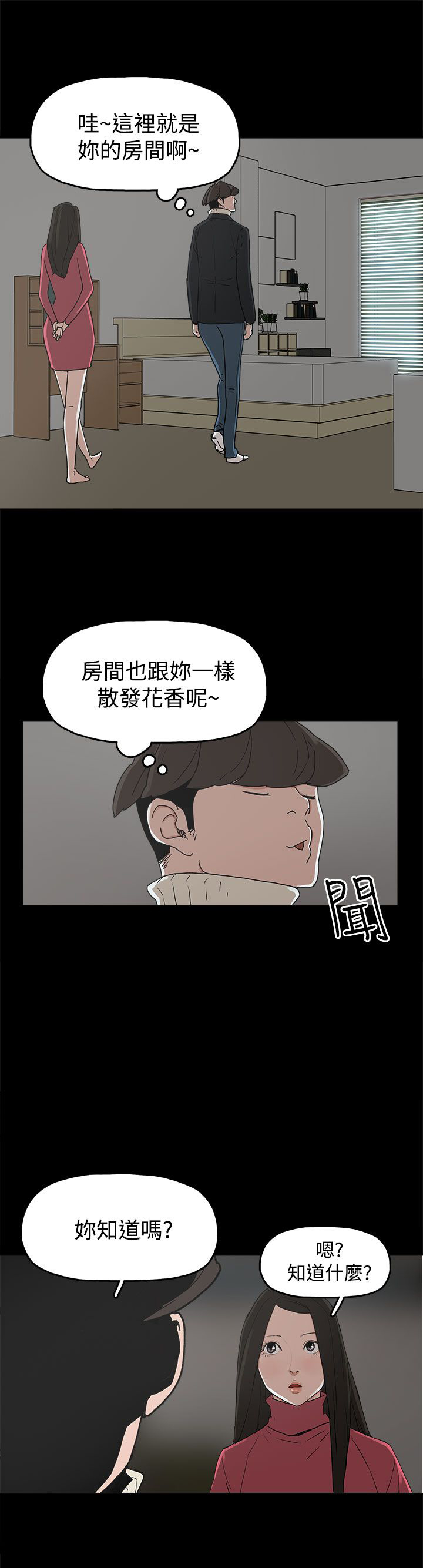 第31章：守护19