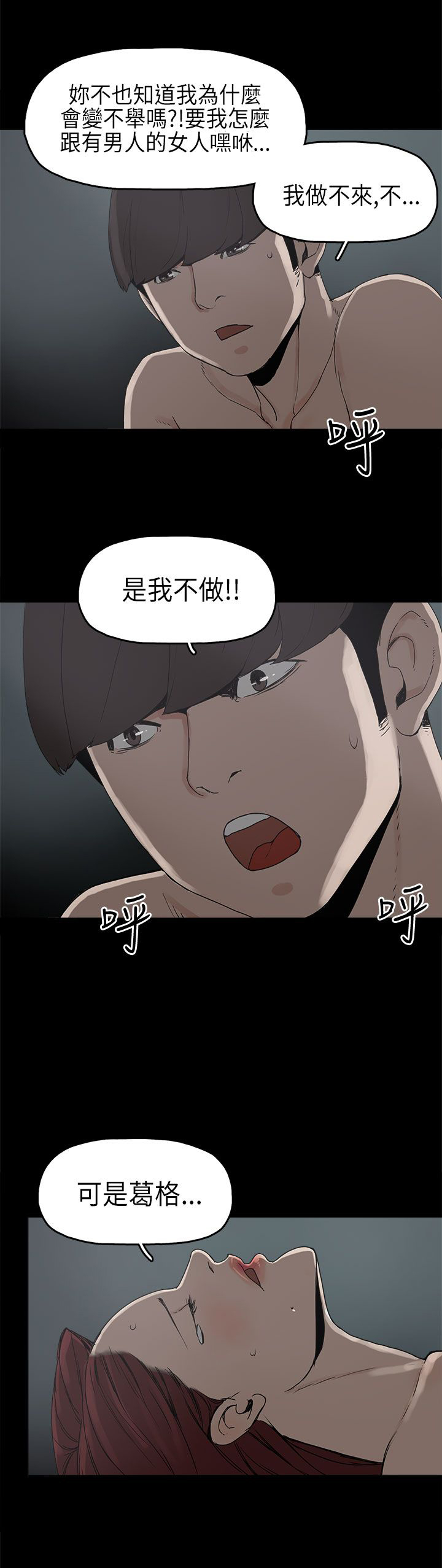 第8章：我有男朋友2