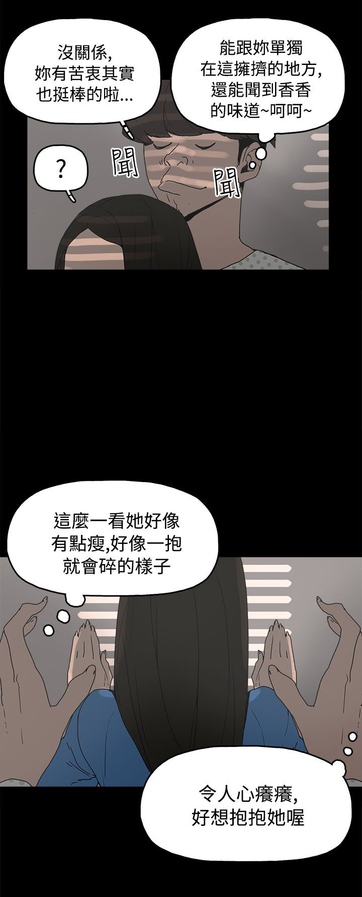 第26章：伤心的智恩13