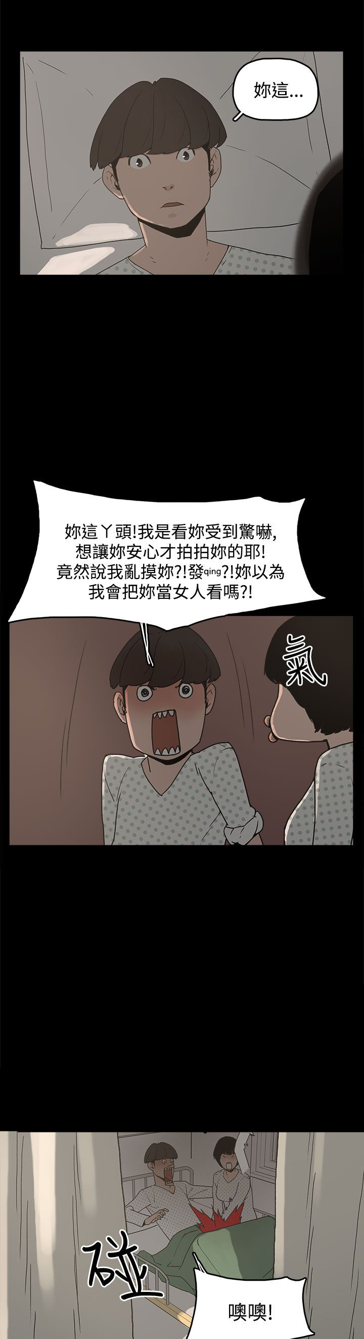 第14章：放开我12