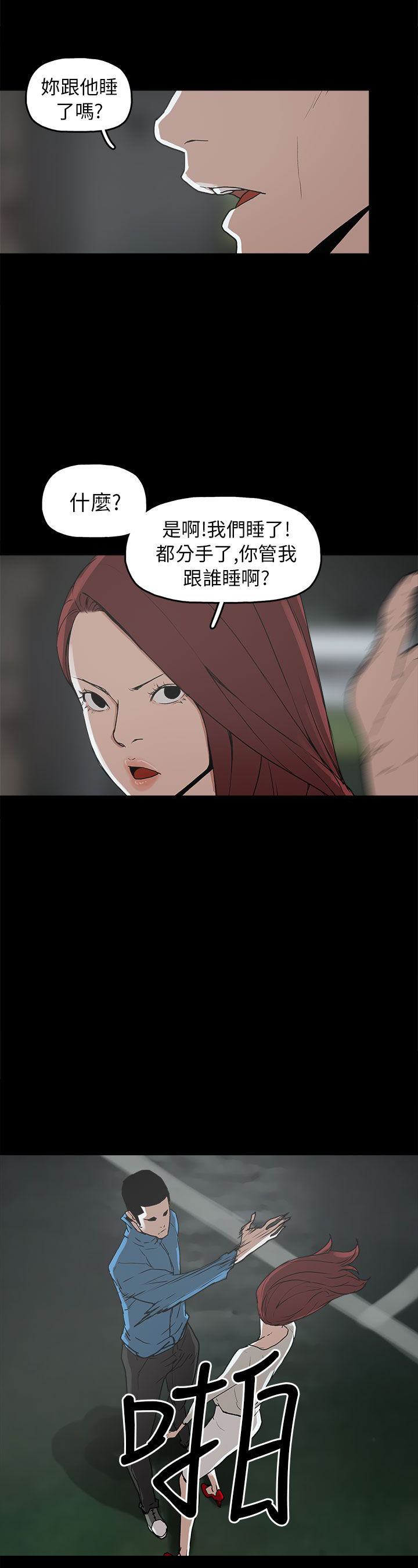 第29章：约会26