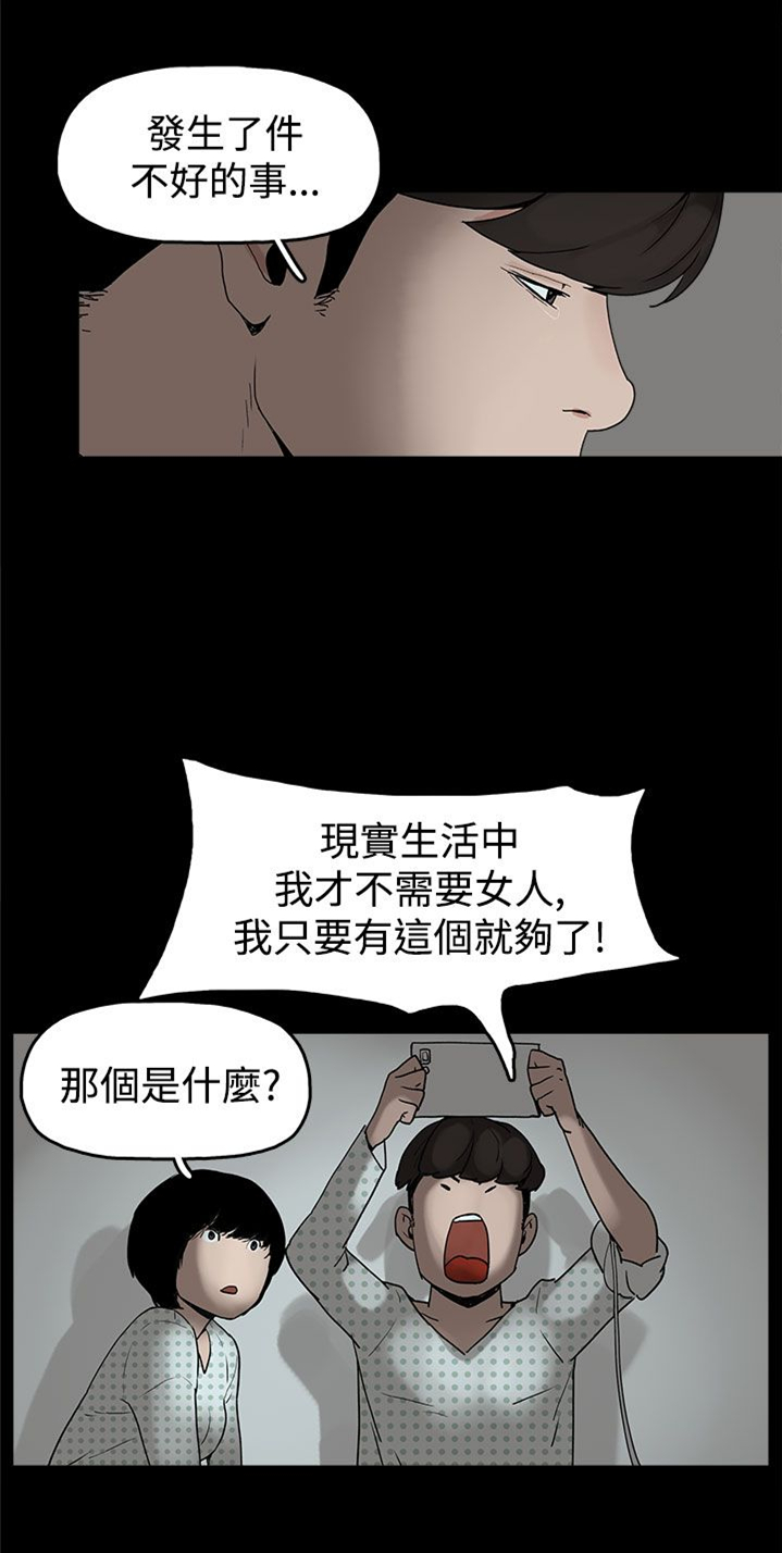 第17章：智恩辰吾2