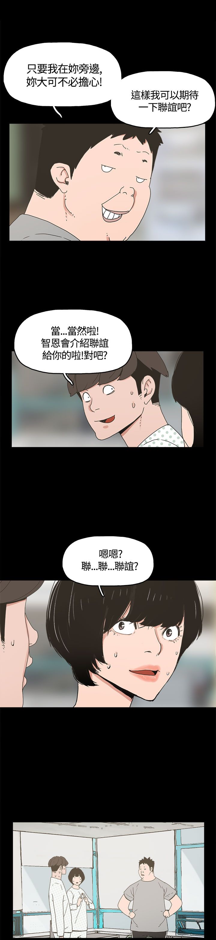 第21章：朴银慧12