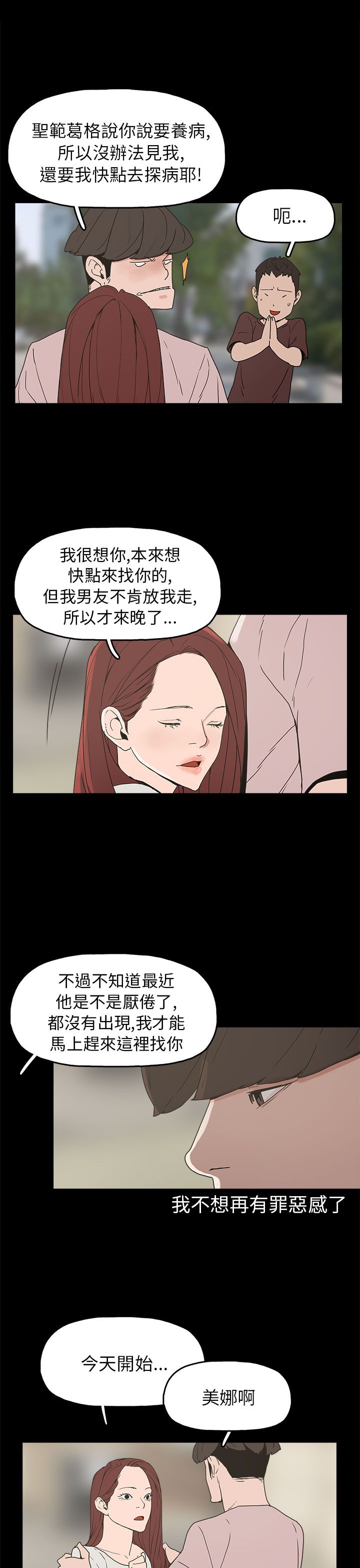 第29章：约会4