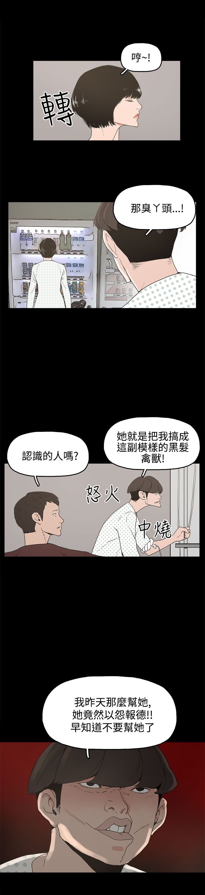 第14章：放开我23