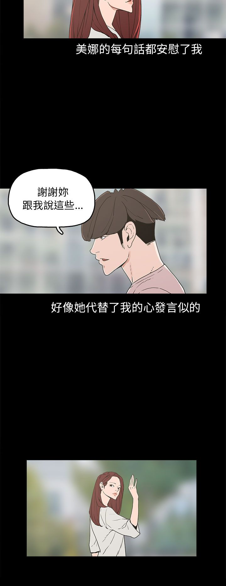 第29章：约会9