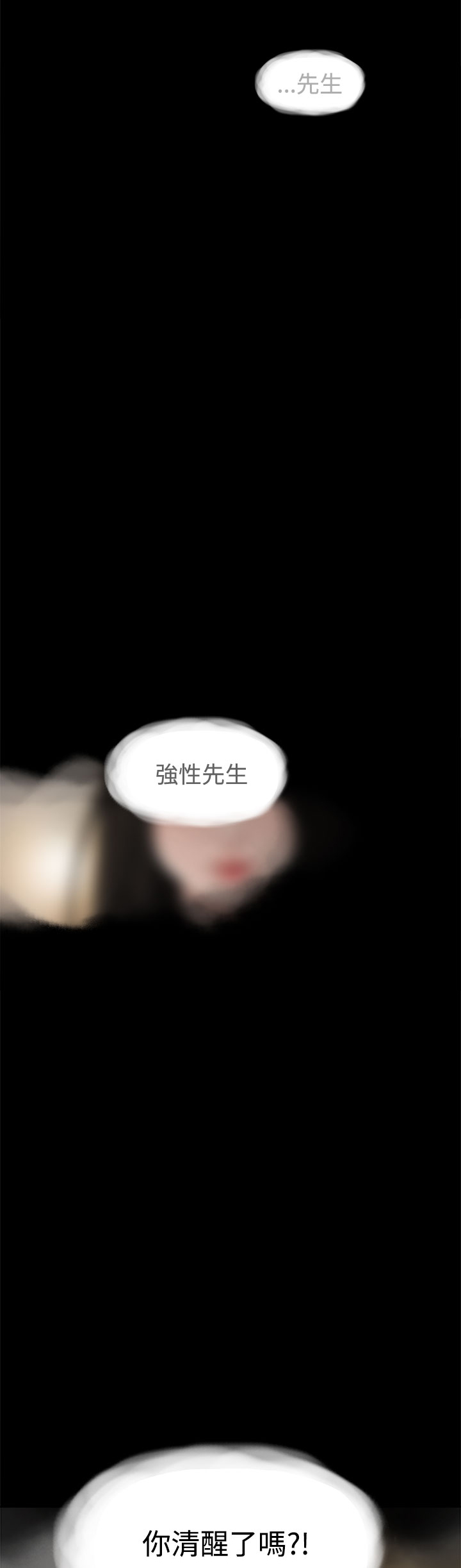 第11章：变态先生0