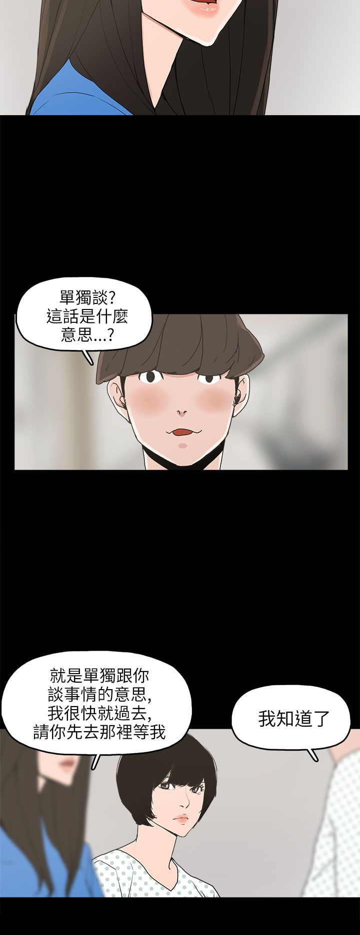 第24章：辰吾的阴谋20