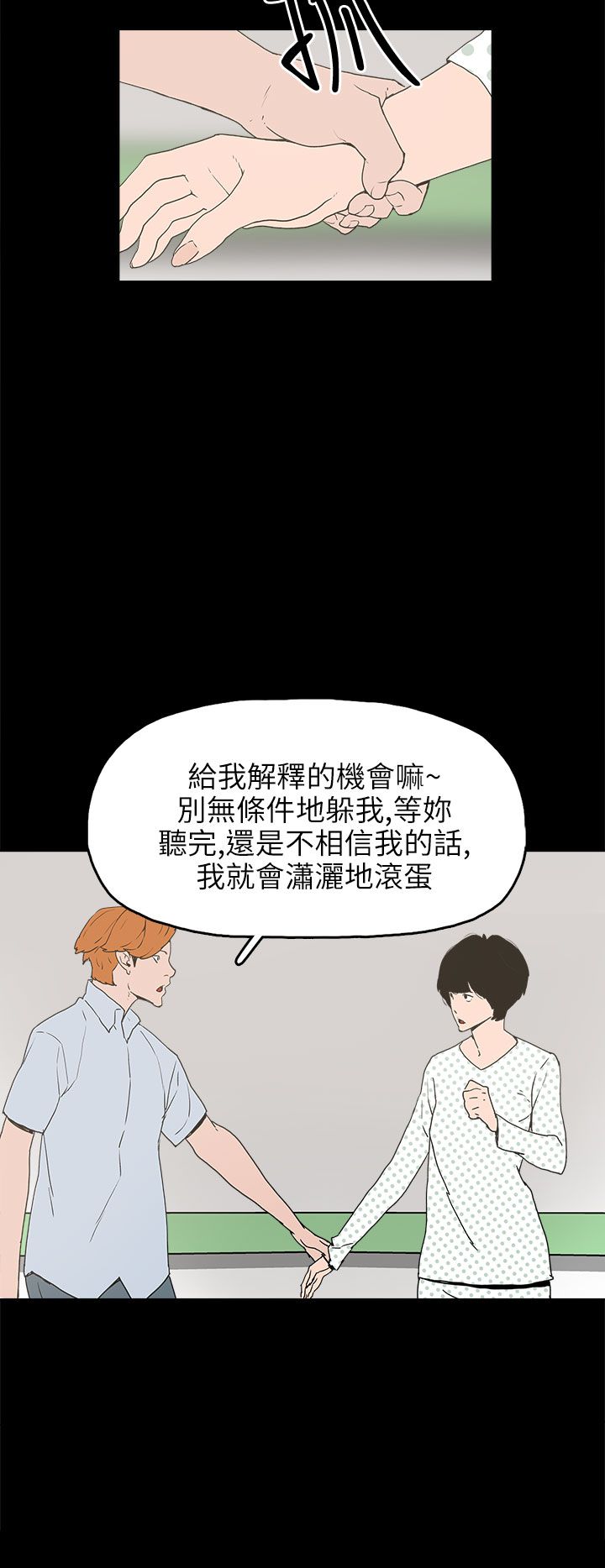 第24章：辰吾的阴谋24