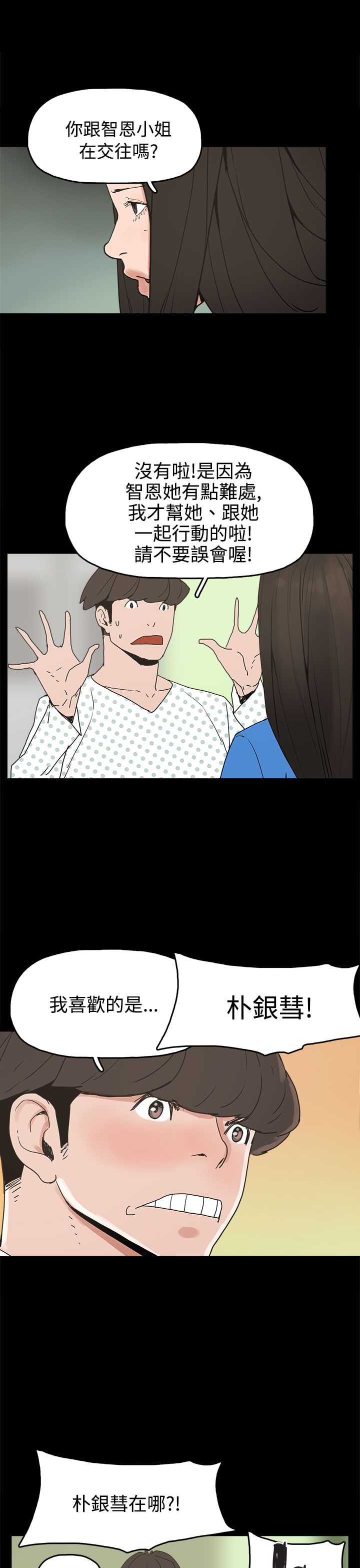 第26章：伤心的智恩9