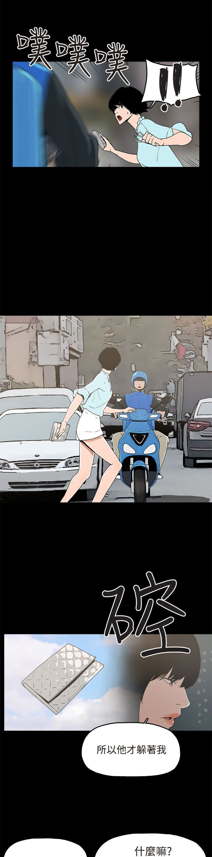 第21章：朴银慧2