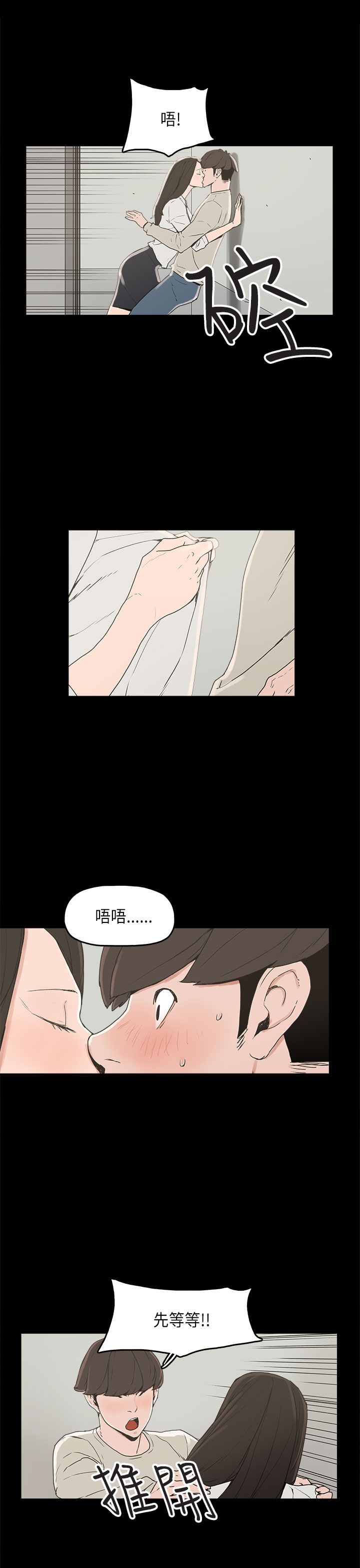 第23章：怪梦3
