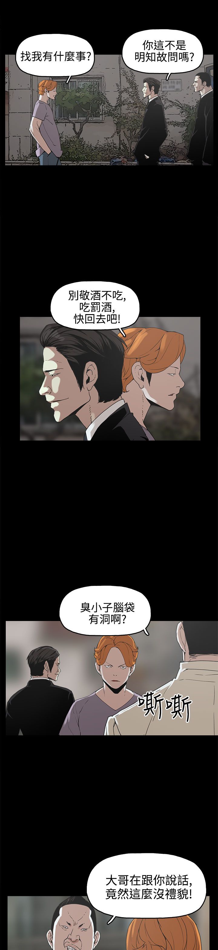第16章：崔辰吾2