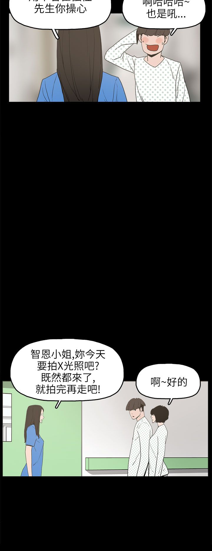 第24章：辰吾的阴谋18