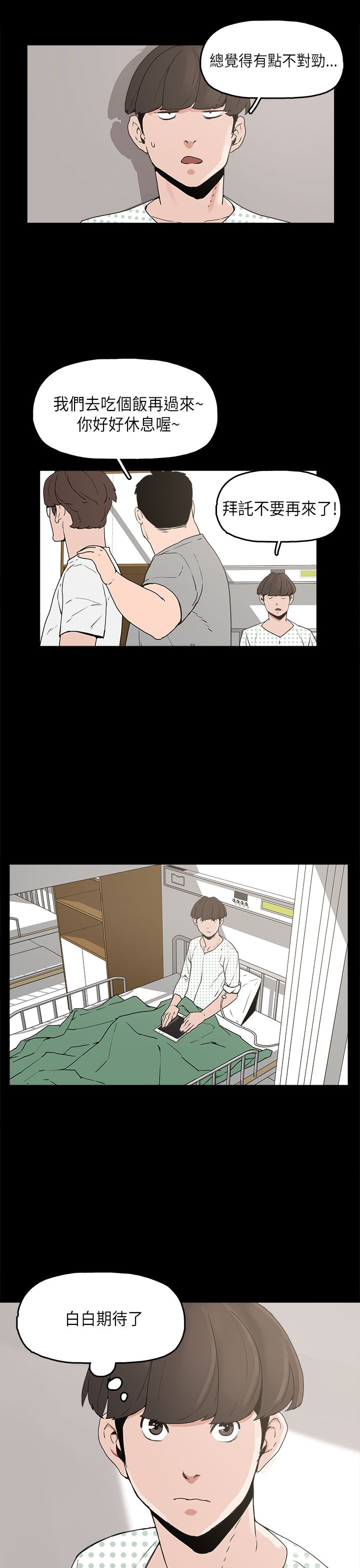 第11章：变态先生22
