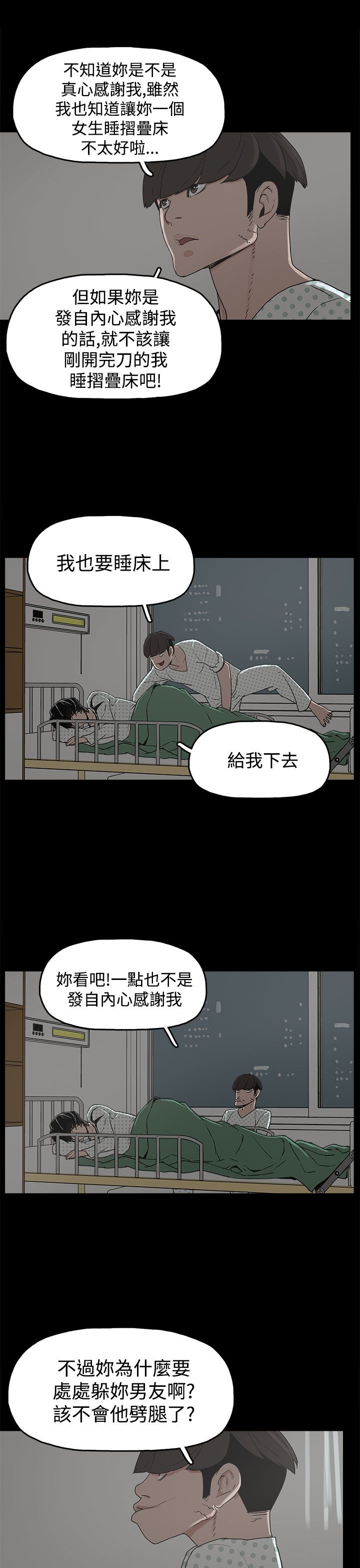 第17章：智恩辰吾10