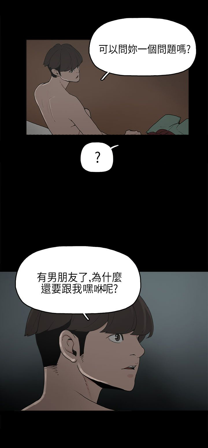 第8章：我有男朋友14