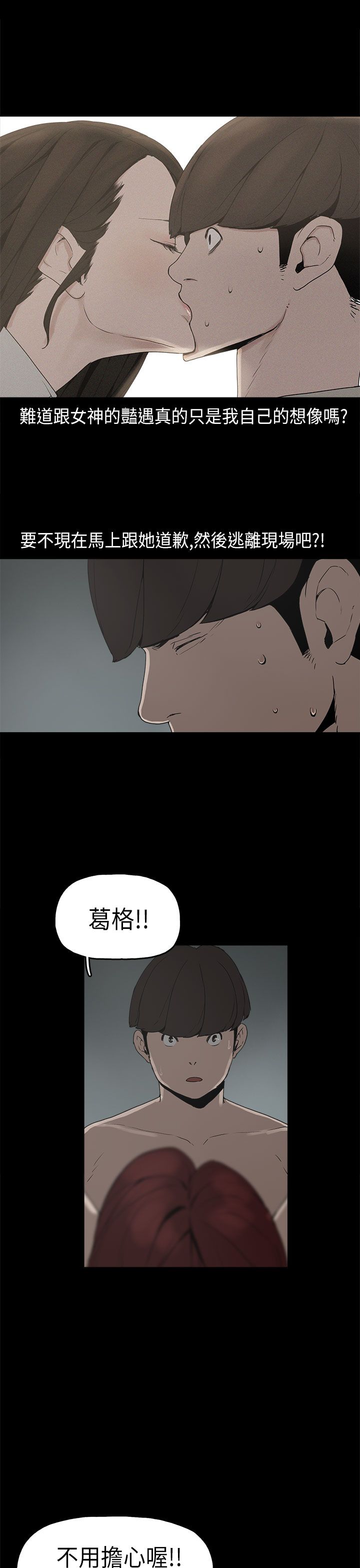 第7章：克服阴影8