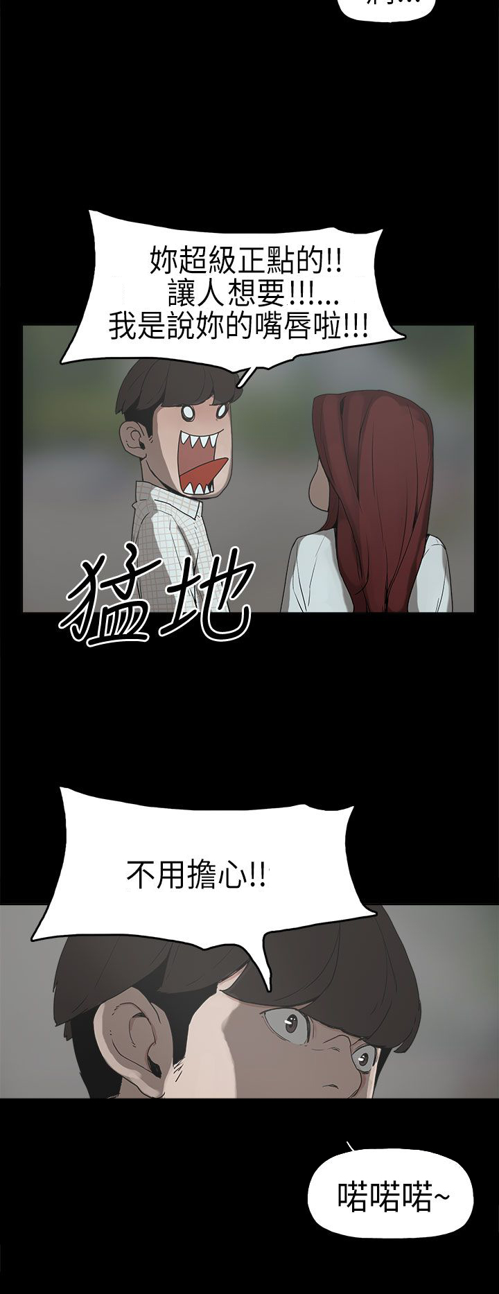 第6章：确认阴影17