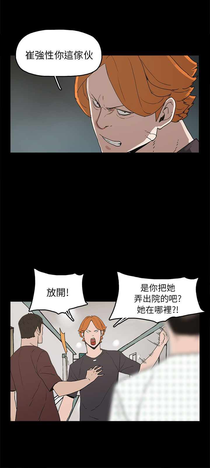 第28章：善恶有报3
