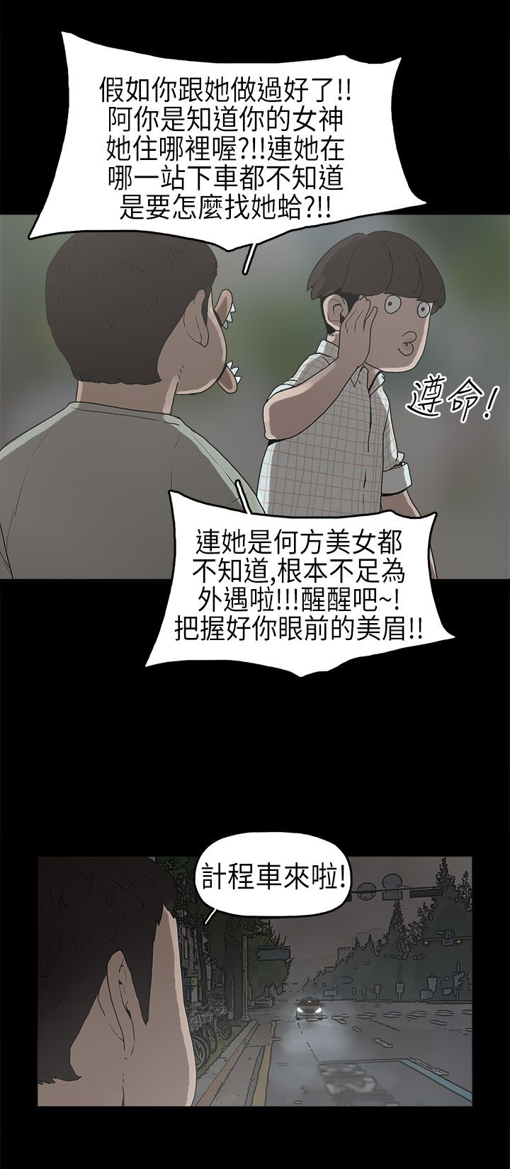 第6章：确认阴影3