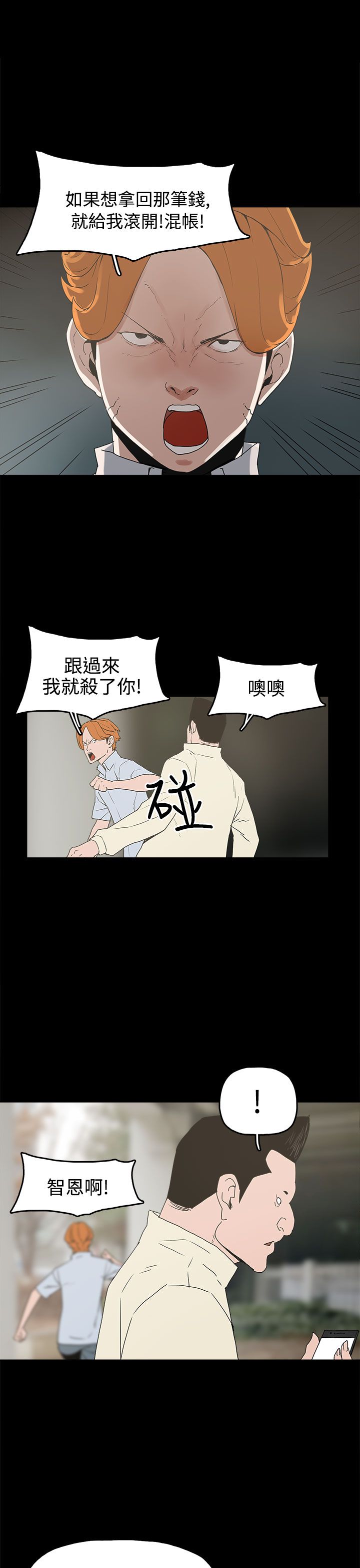 第26章：伤心的智恩3