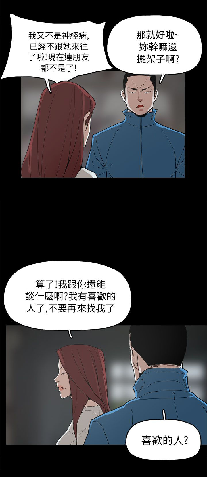第29章：约会25