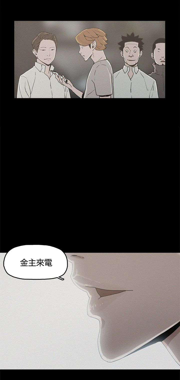 第20章：真相20