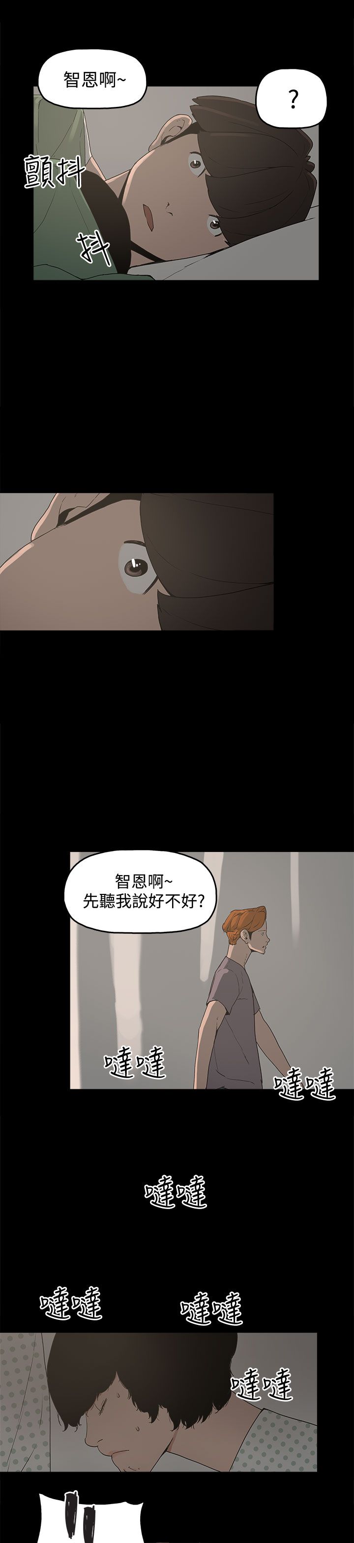 第14章：放开我4