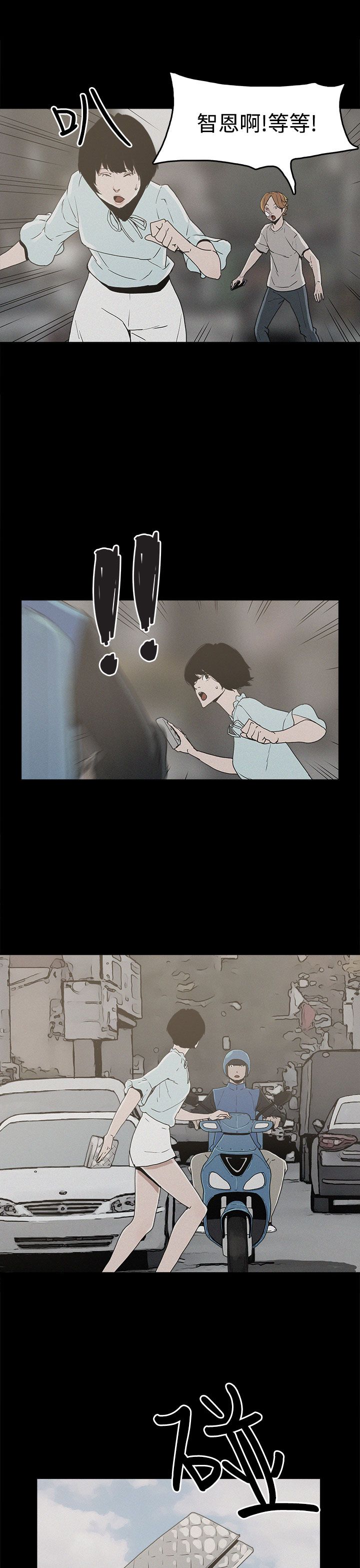 第20章：真相23