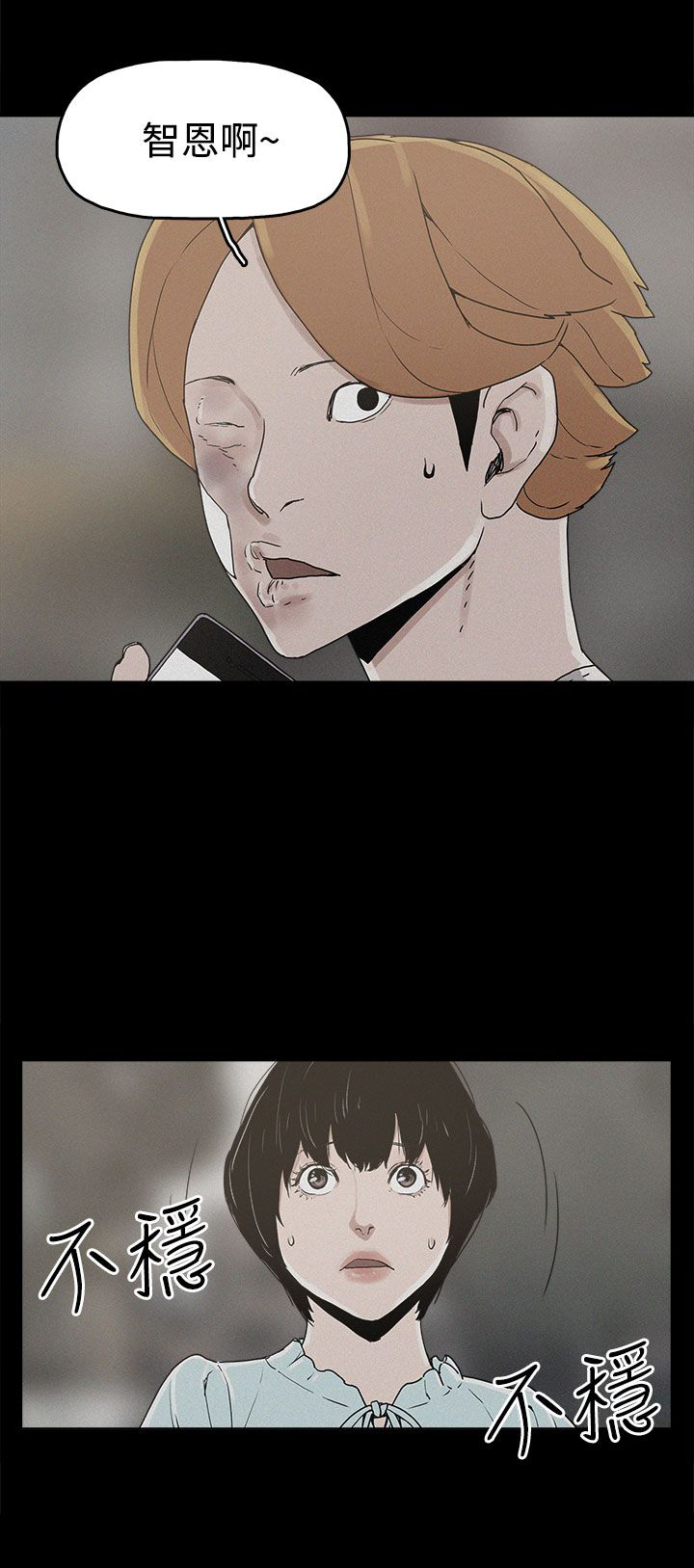 第20章：真相22