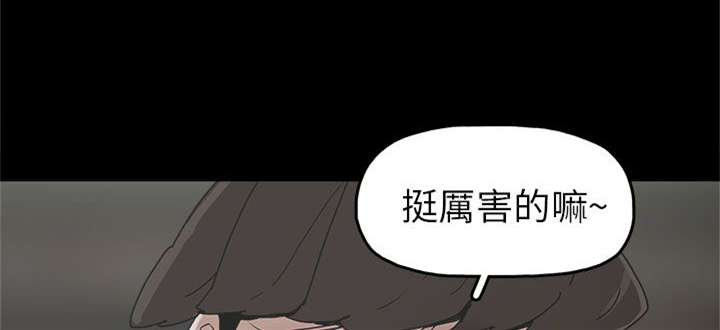 第30章：消毒水是甜的3