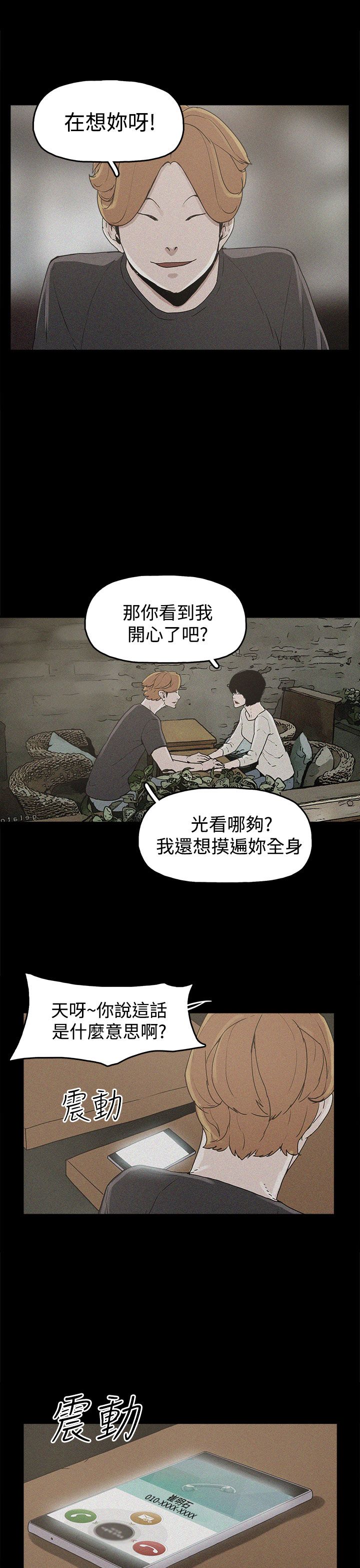 第18章：智恩的过去6