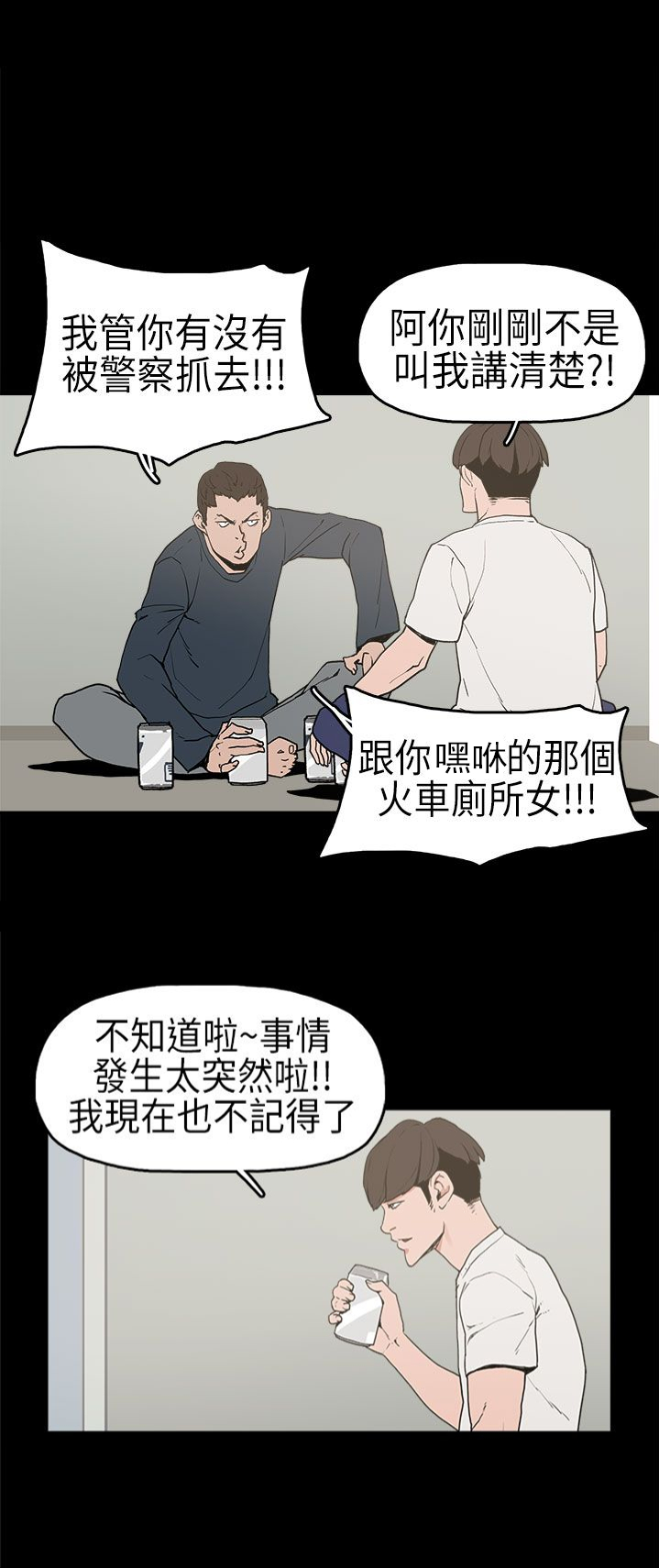第3章：厕所10