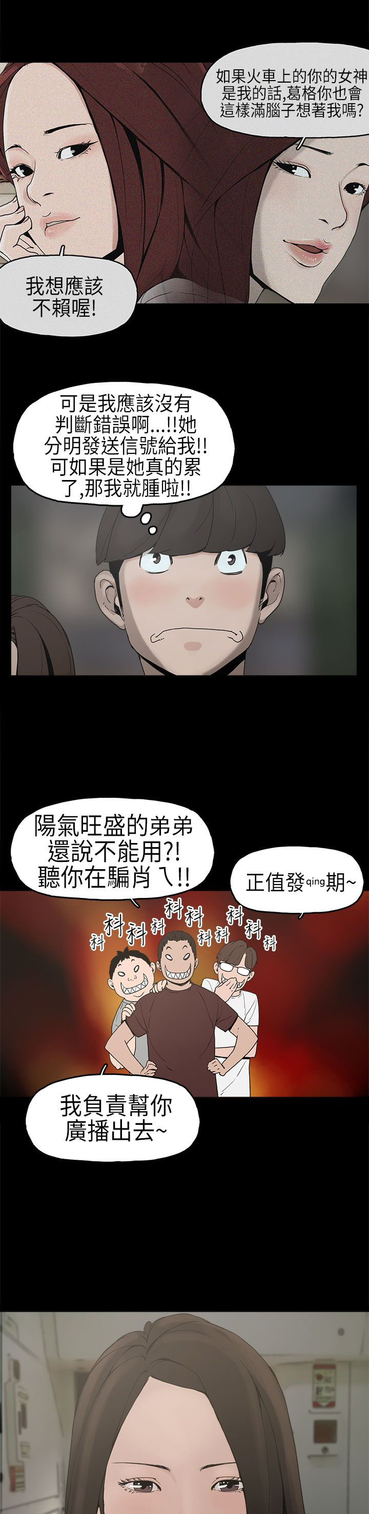 第6章：确认阴影14