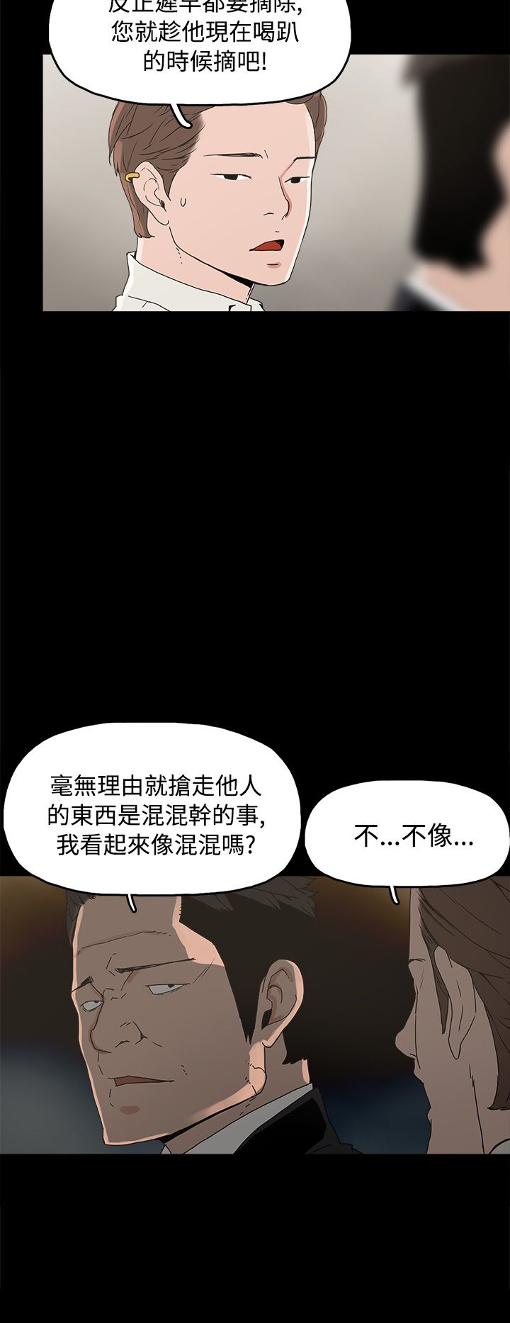 第27章：黄雀在后16