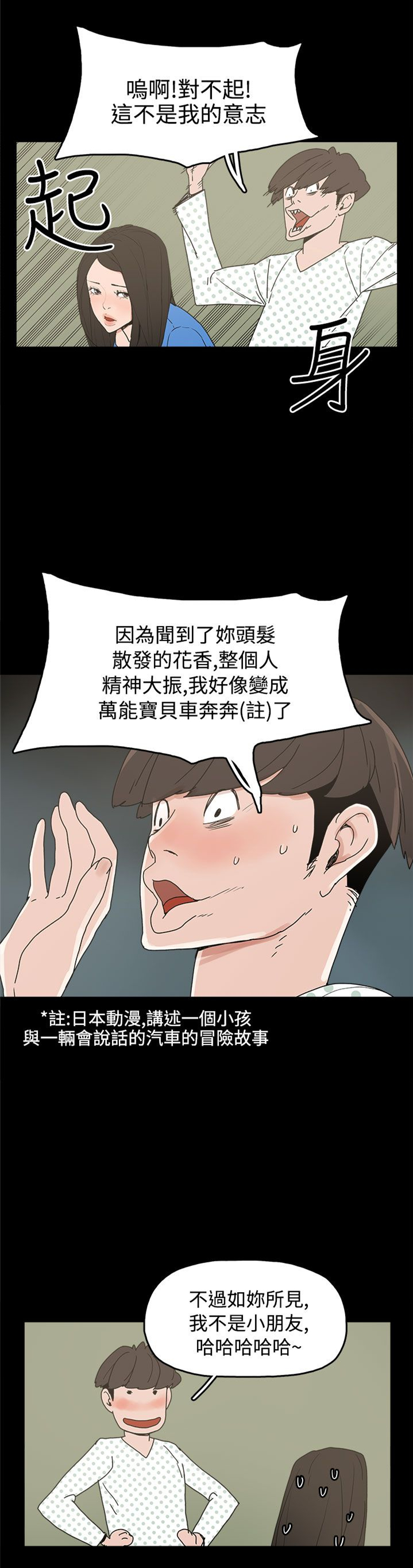 第26章：伤心的智恩20