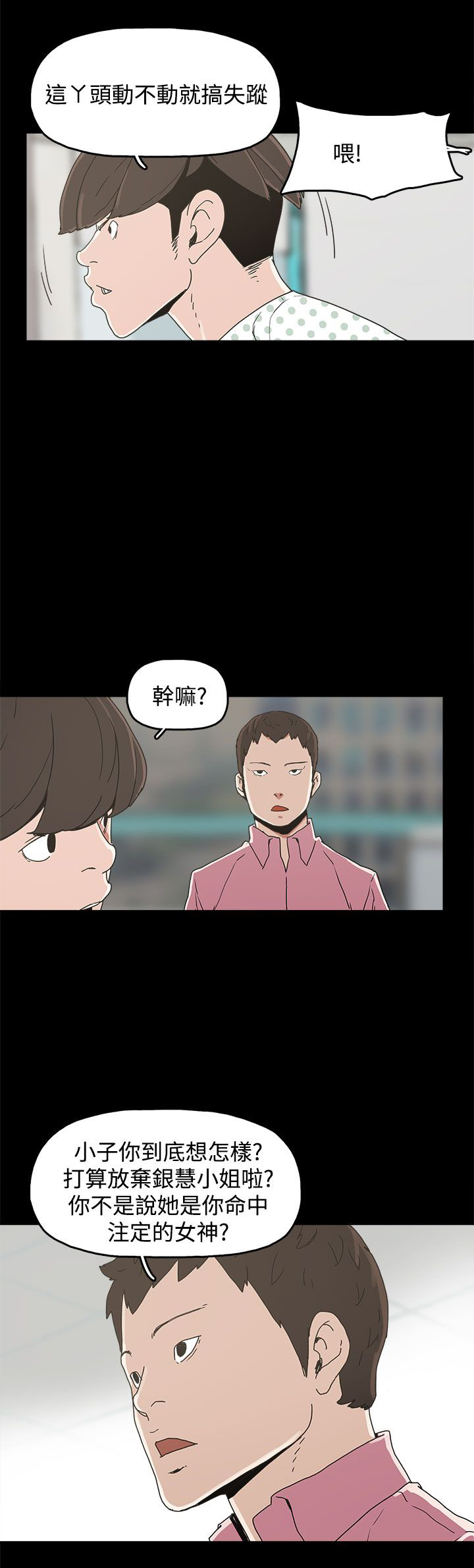 第21章：朴银慧16